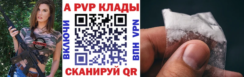 наркотики  Дедовск  A-PVP мука 