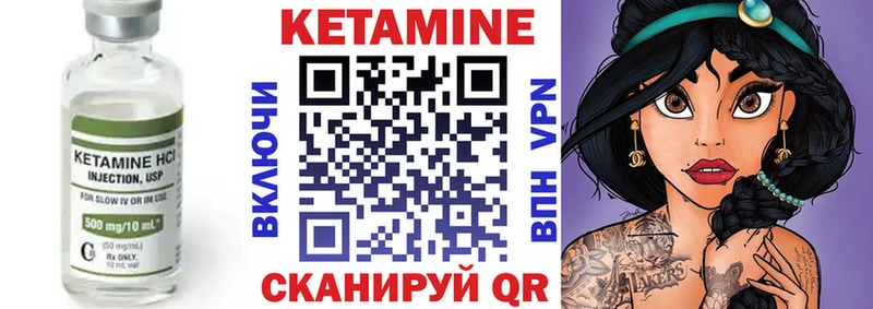 Кетамин ketamine  Дедовск 